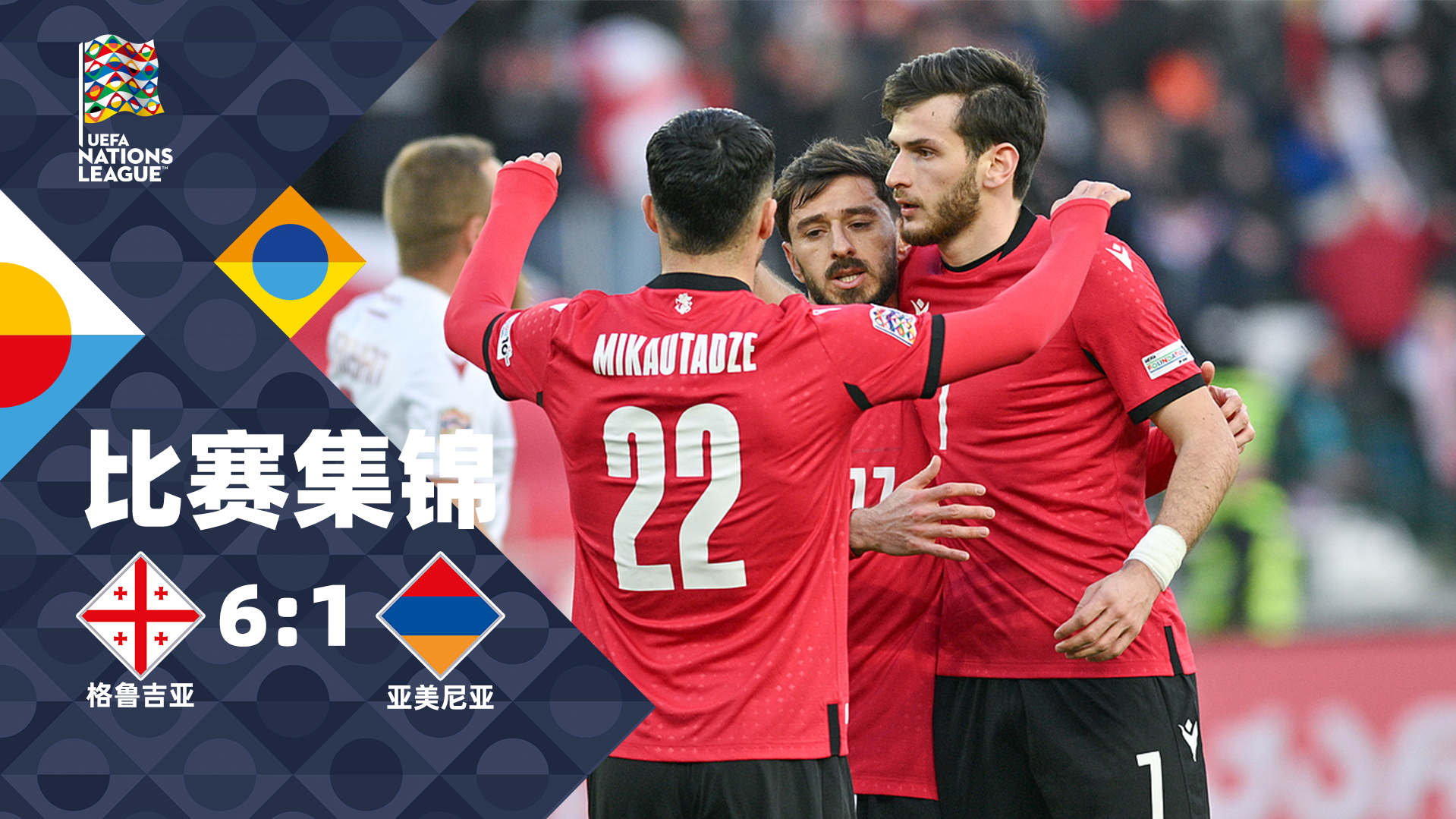 新葡京娱乐城-半决赛剑拔弩张！欧国联最终胜者将现身的简单介绍